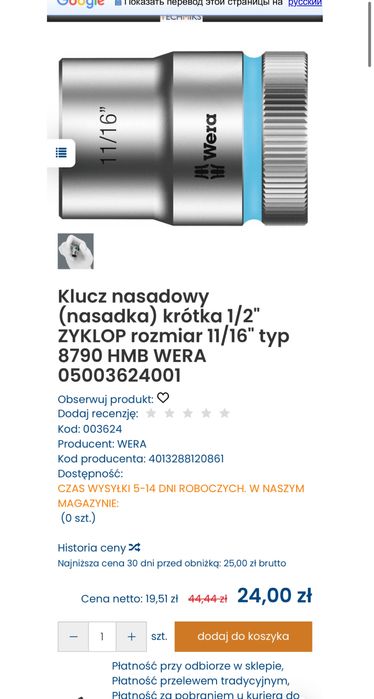 WERA Klucz nasadowy (nasadka) krótka 1/2" ZYKLOP rozmiar 11/16"
