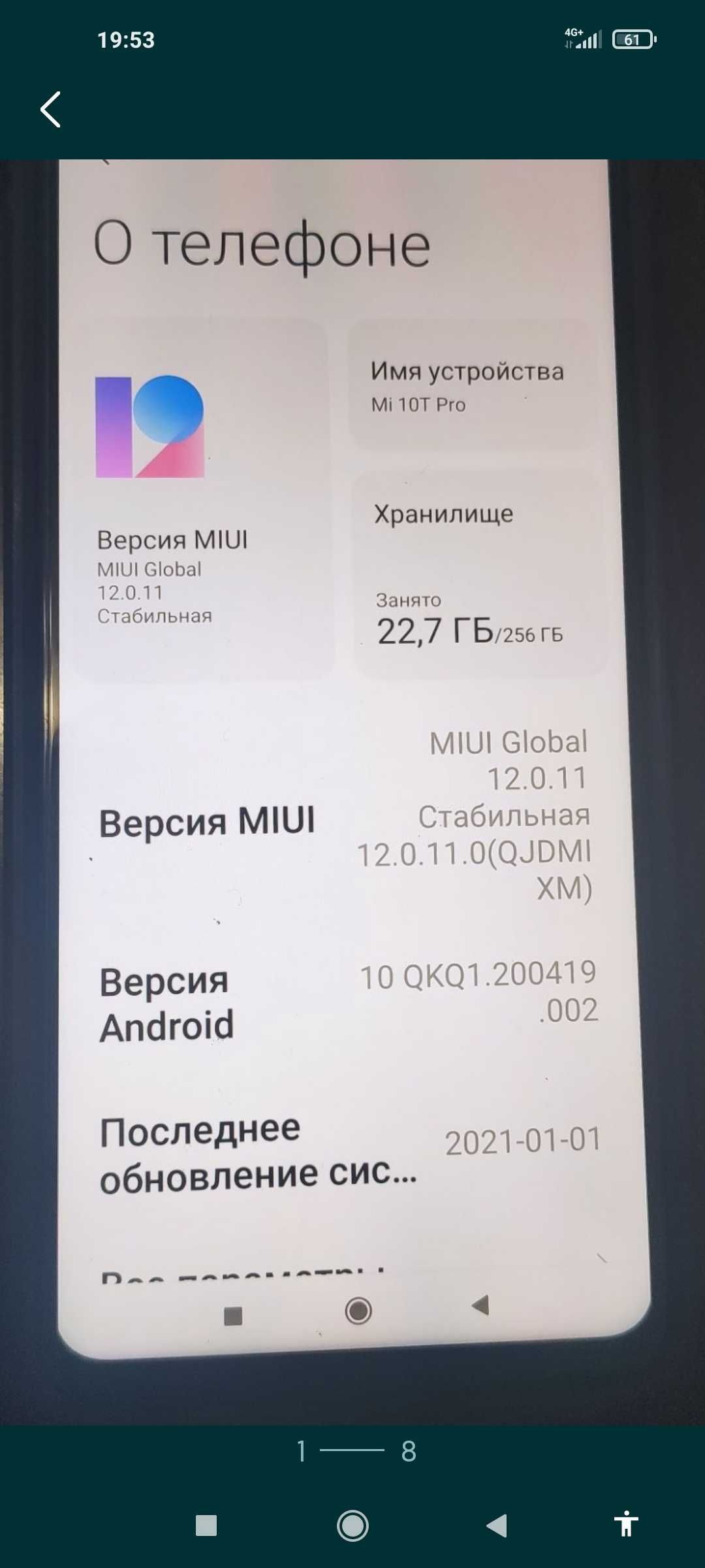 Xiaomi mi 10 t.pro 5G.  Комплект. 8/256гб.