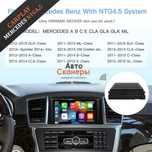 Адаптер CarPlay Apple Android Auto для Mercedes Benz NTG4.5