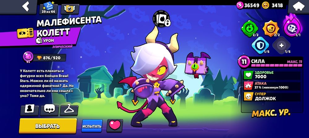 Аккаунт Brawl Stars