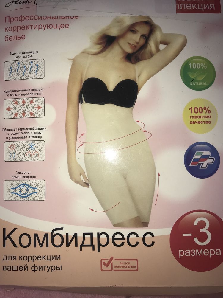 Комбидрес боди для коррекци фигуры