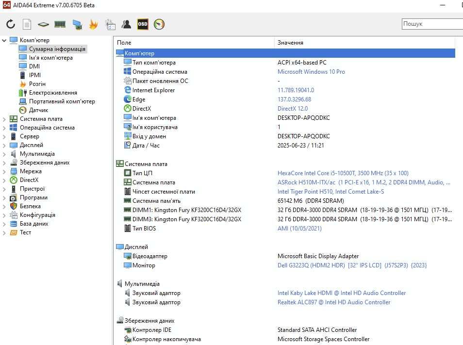 mini-ITX сет Intel Core i5-10500T з графікою + ASRock Wi-Fi. Trade-in