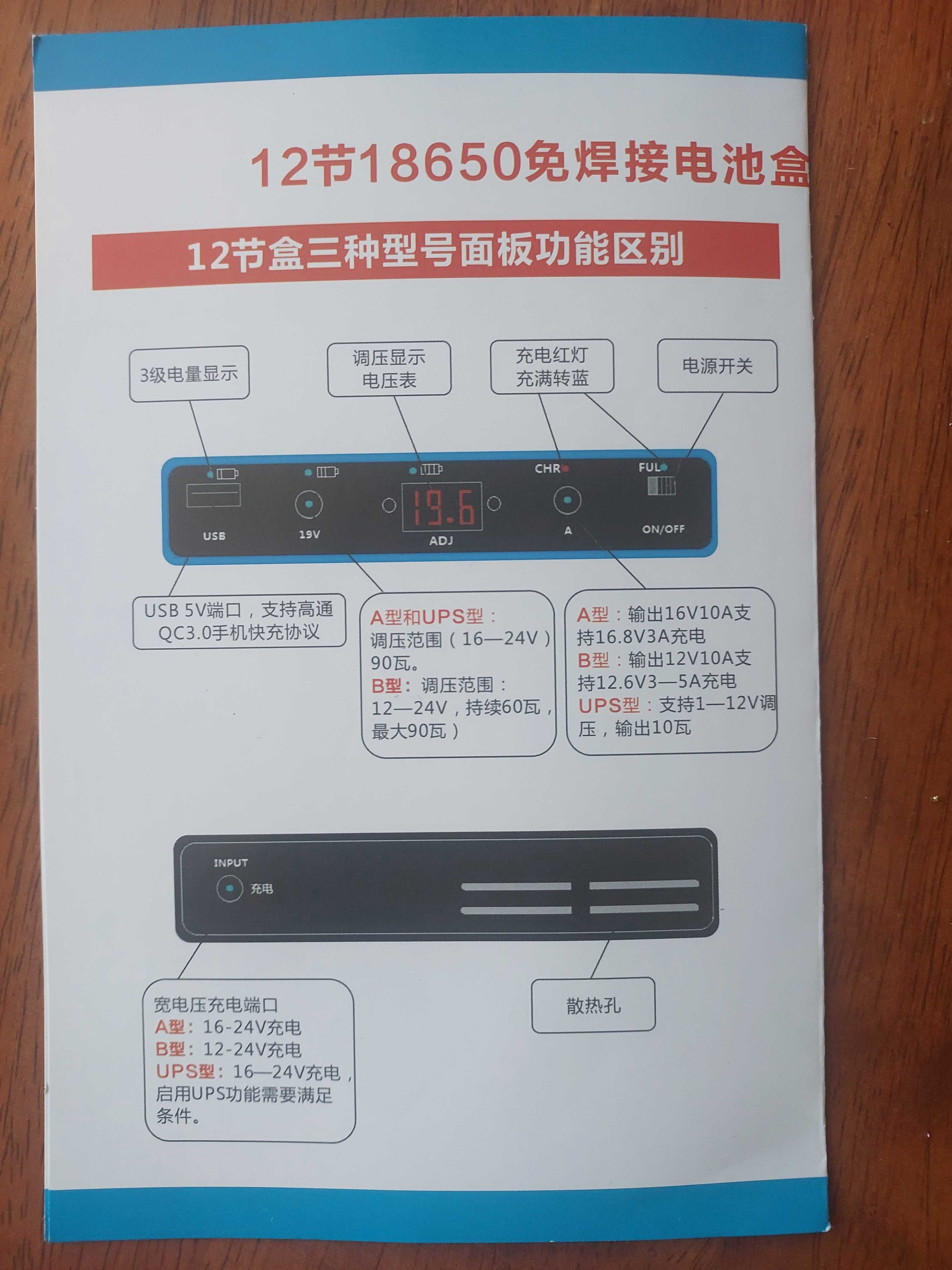ДБЖ DC-DC для роутера/ноутбука 90вт UPS 16.8-24в+1-12в+USB 18650 12шт.