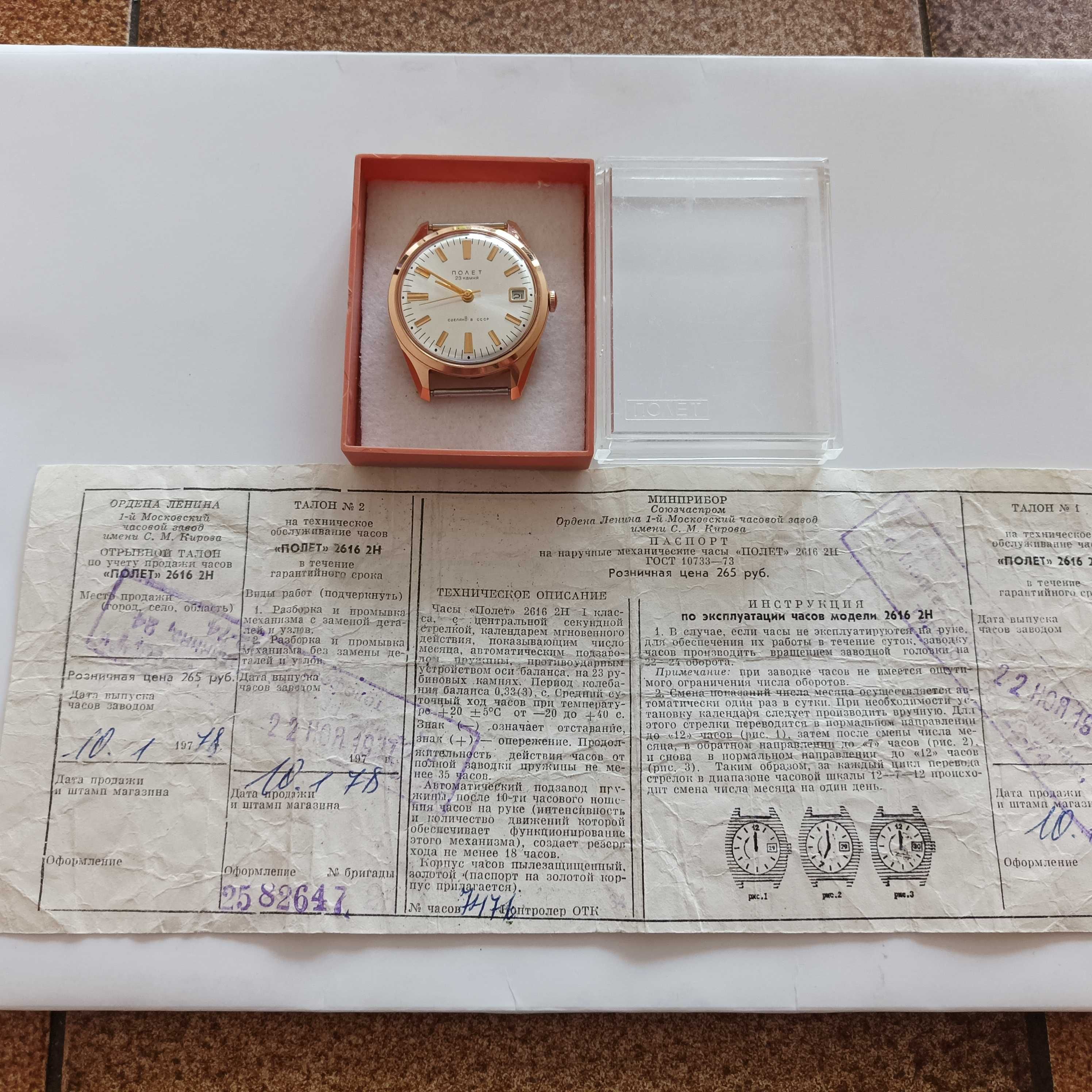 Złoty zegarek męski Poljot NOAET 23 Jewels - automatu.