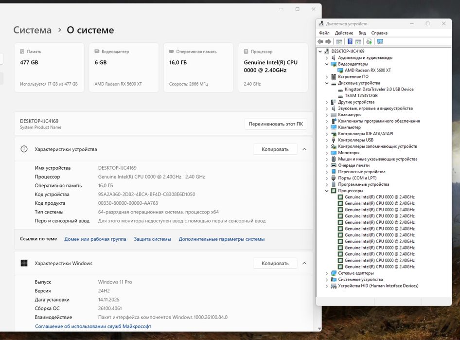 RX 5600 XT | i7-8750 | 16GB DDR4 | 512GB SSD | 500W Ігровий ПК