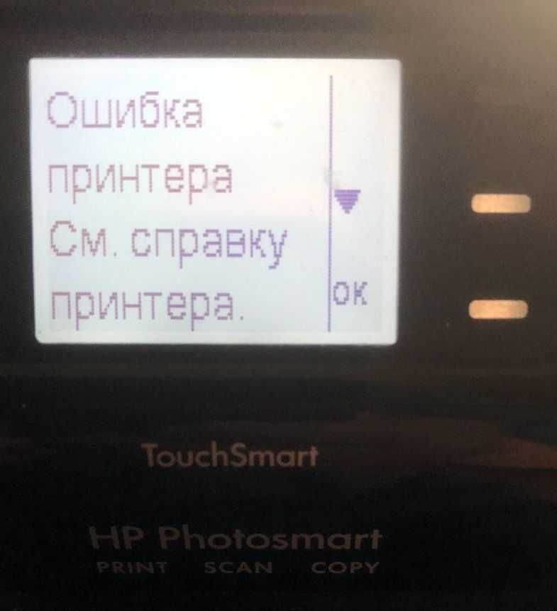МФУ HP Photosmart All-in-One Series - B010b