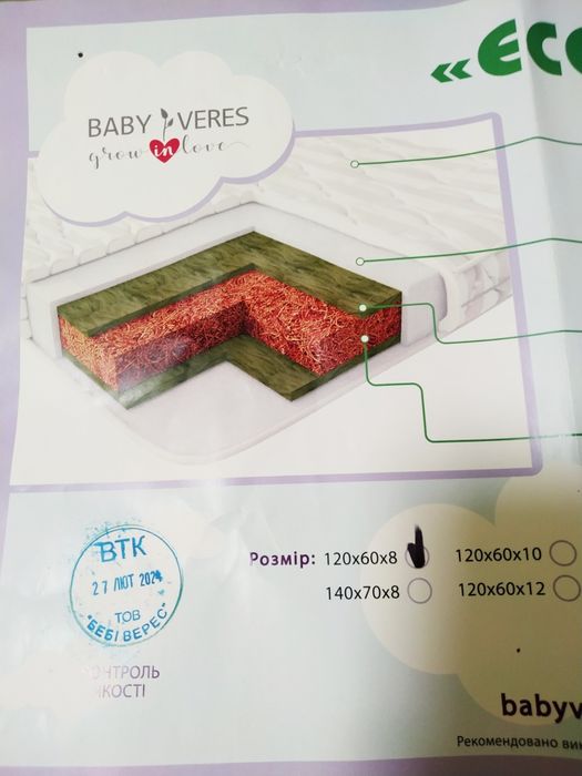 Матрац в дитяче ліжечко