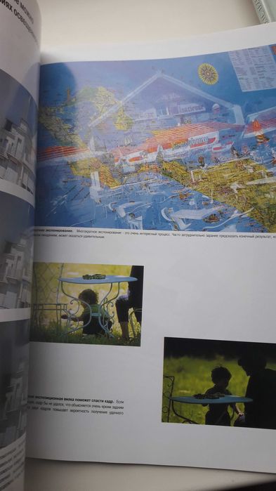 "Основы фотографирования камерами EOS Canon".