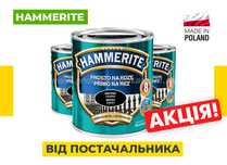 Молотковая/матовая/глянцевая краска по металлу Хаммерайт/Хамрайт