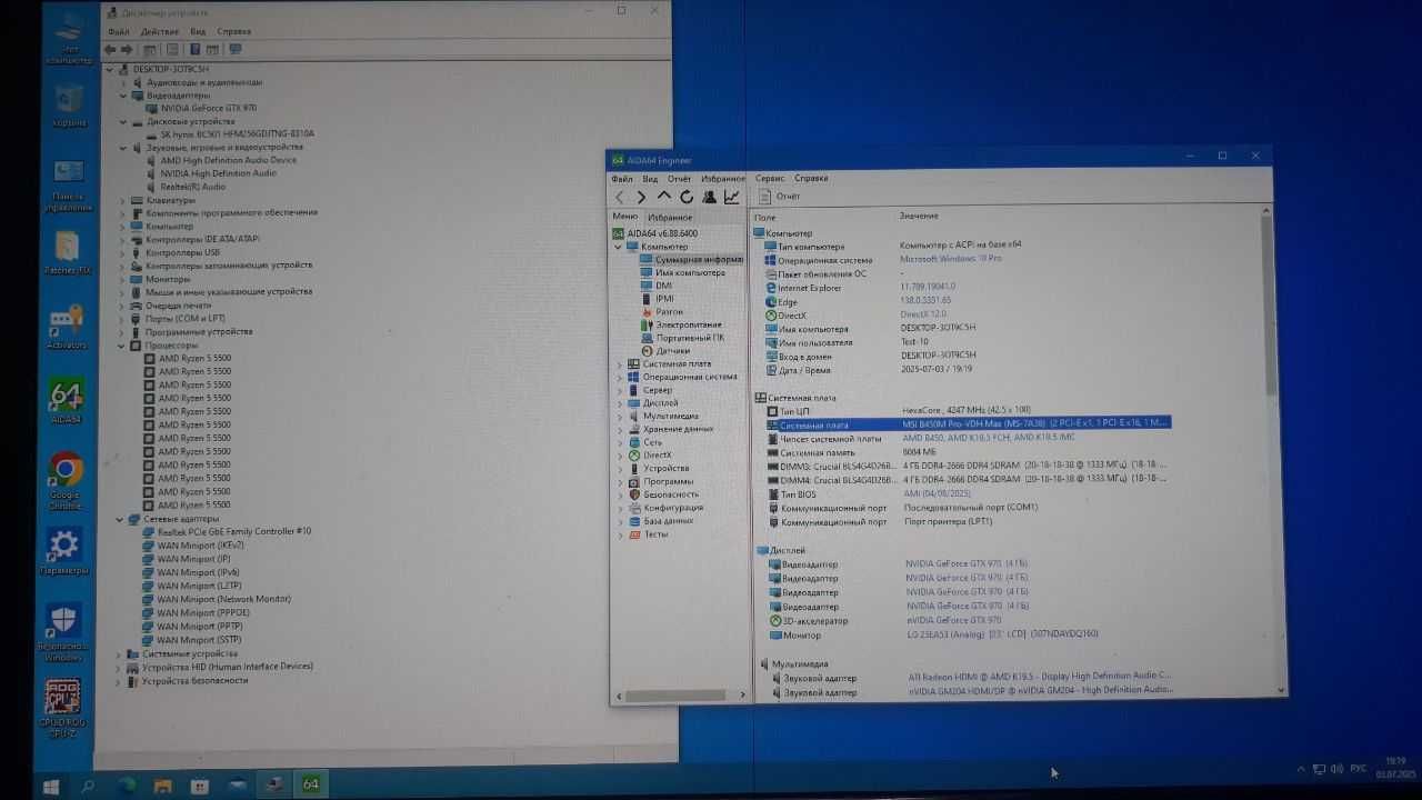 Материнська плата MSI B450M PRO-VDH MAX