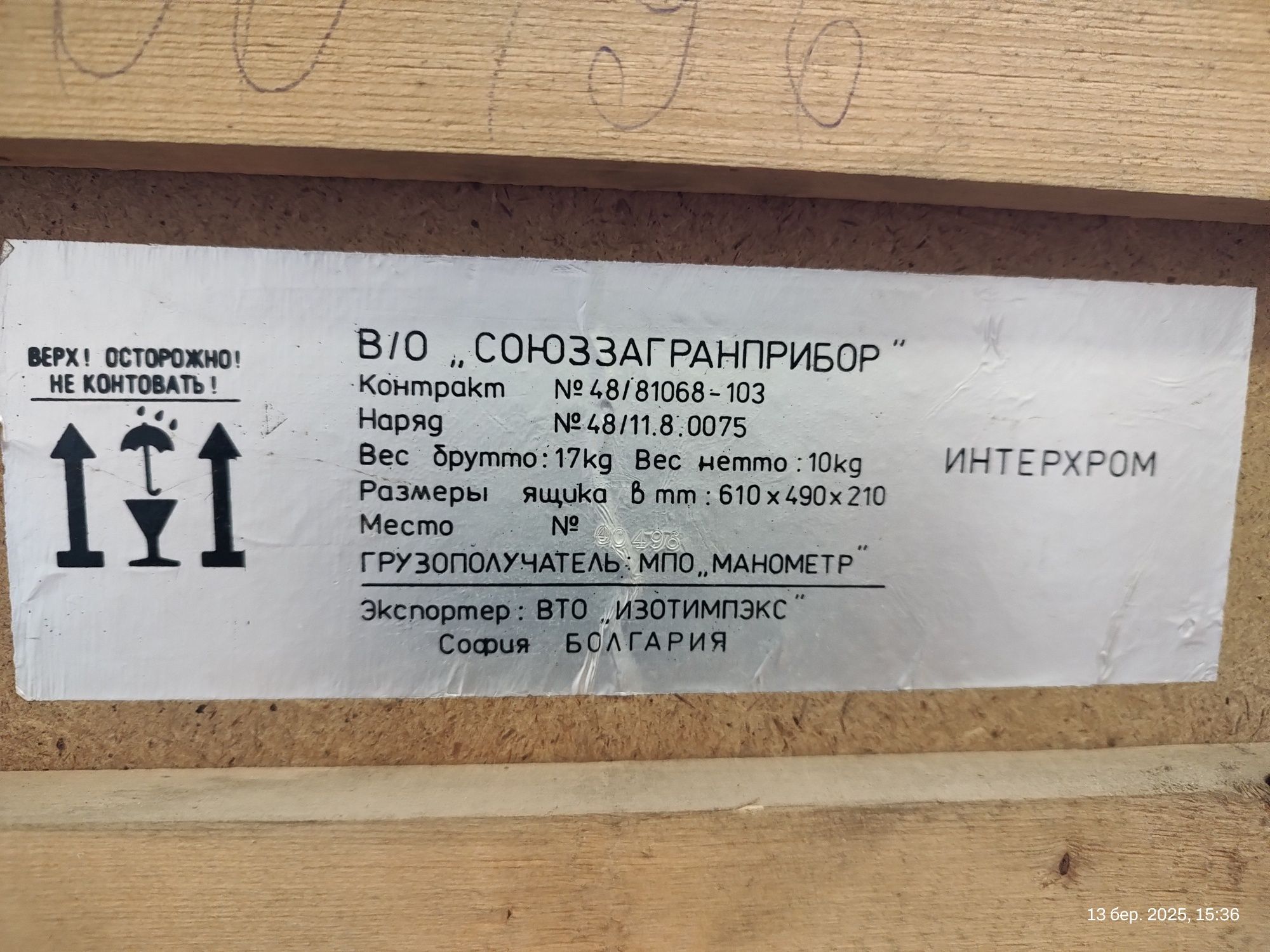 Мікропроцесорний обчислювальний інтегратор