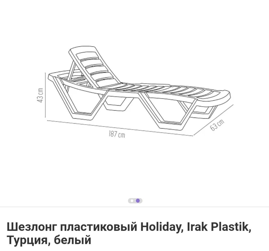 Шезлонг  Ирак пластик ОПТ ! НОВЫЕ !