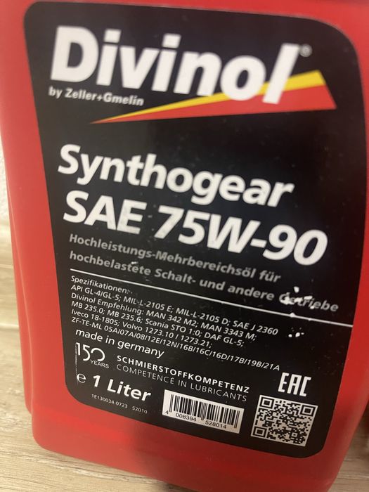 Масло 75W-90.