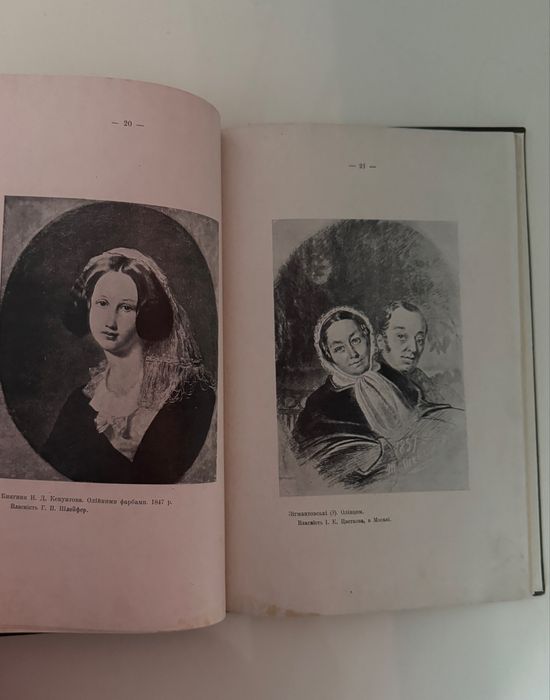 Антикварна книга Тарас Шевченко як маляр 1914р оригінал гравюри книжка