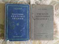 Атлас анатомії людини