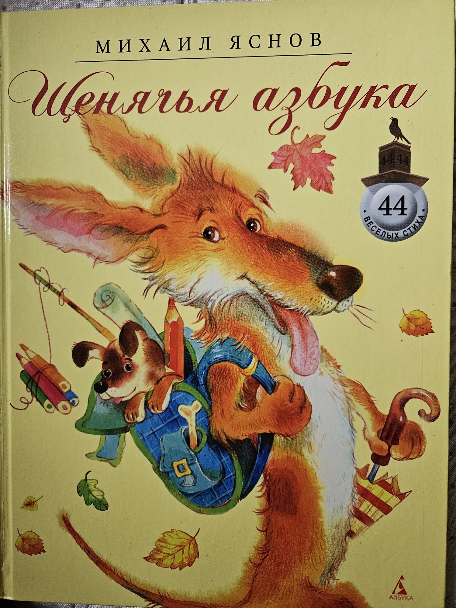 Детские книги Козлова, Баллод, Усачева, Лунина, Прокофьевой,Токмаковой