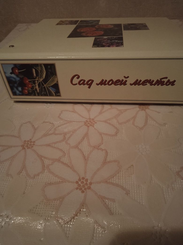 Книги "Дизайн сада","Сад таоей мечты