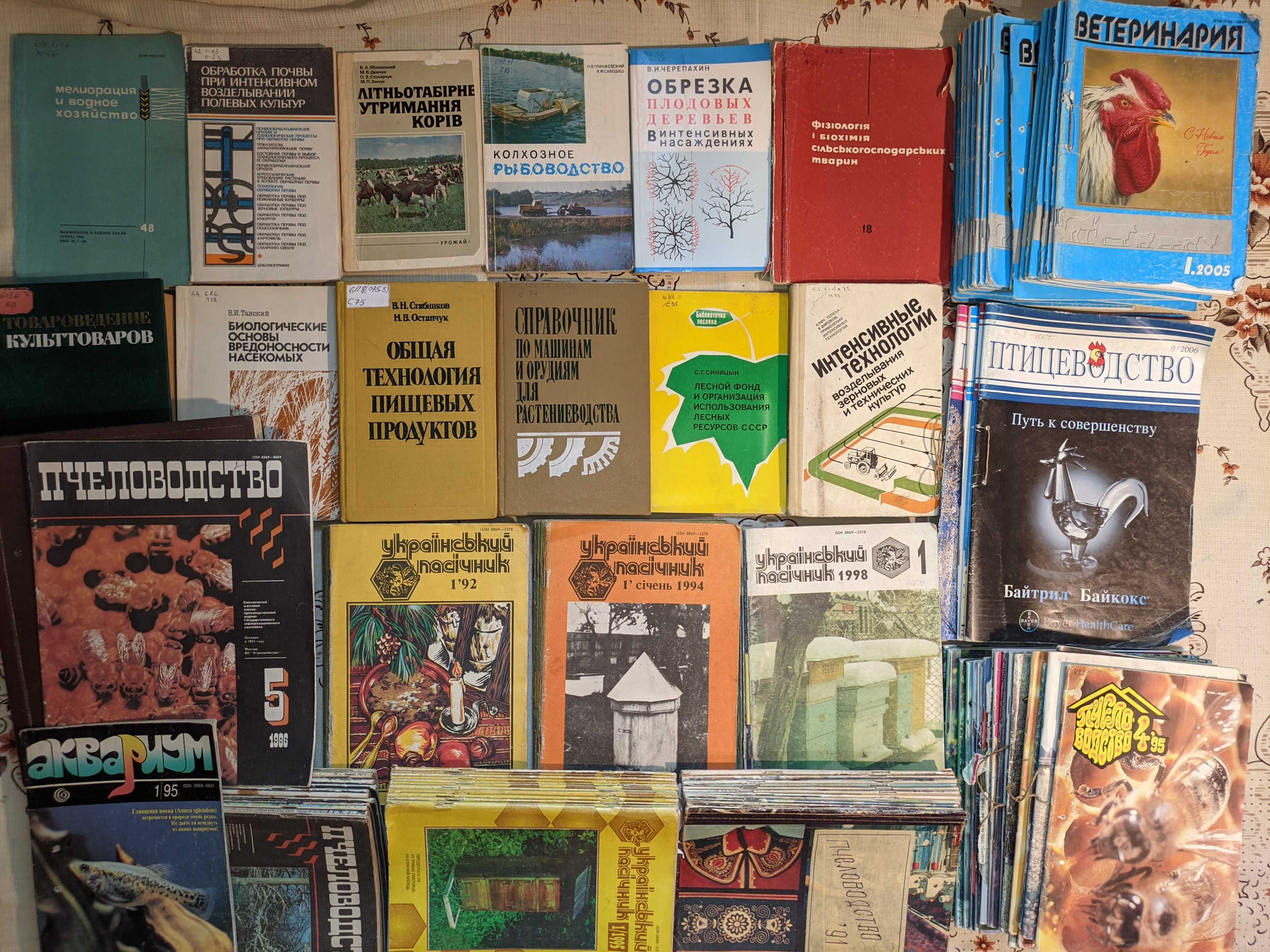 1ч Книги з сільського господарства, мисливства, товарознавства