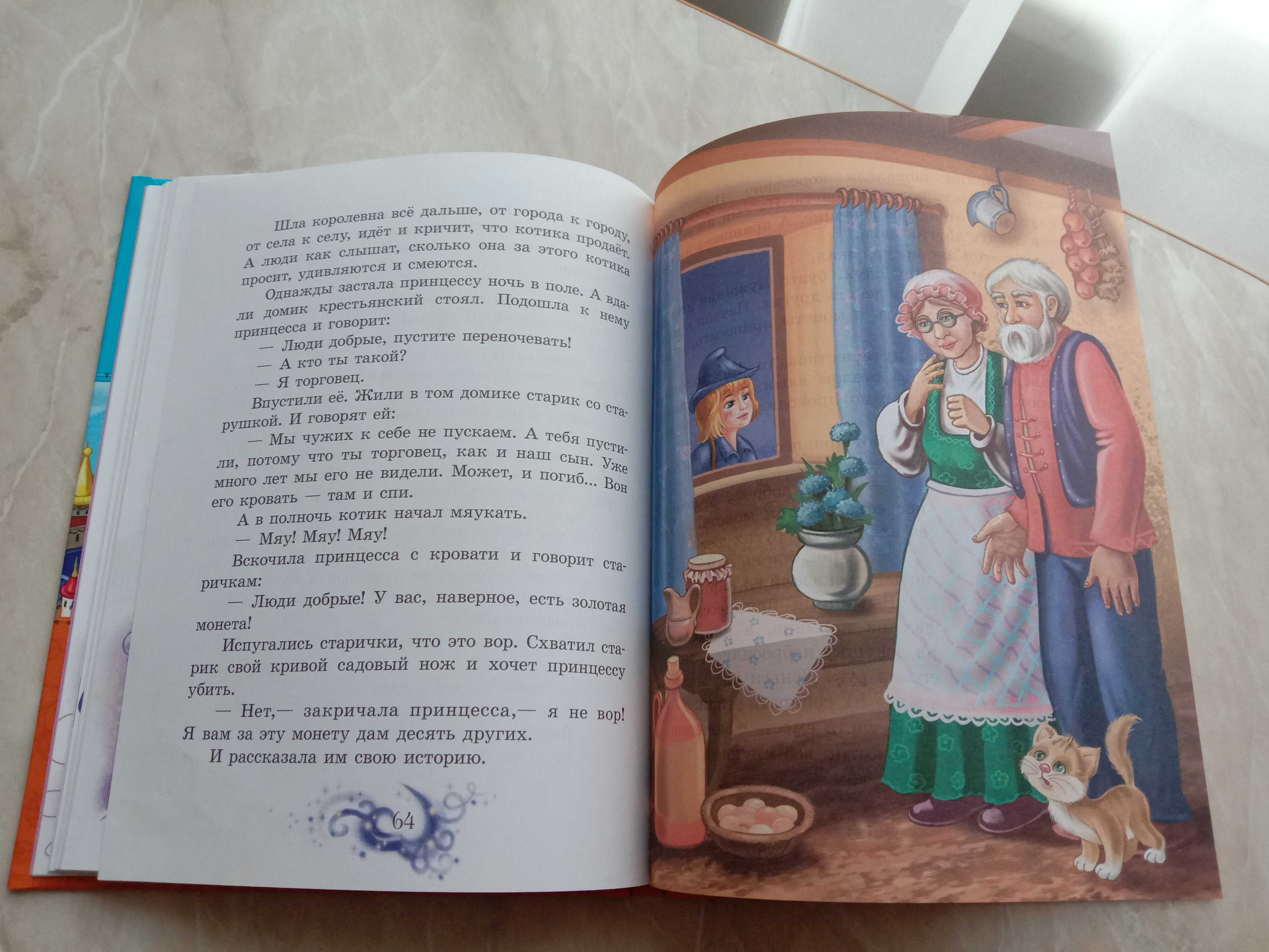 Книга Сивка-бурка. Издательство Ранок.