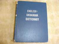 Словник англо-український, 20000 слів, 1978 р.
