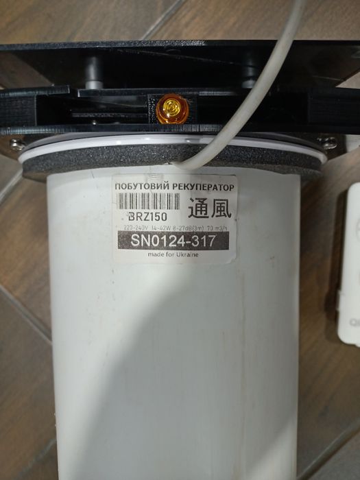 рекурператор BreezeEasy 150