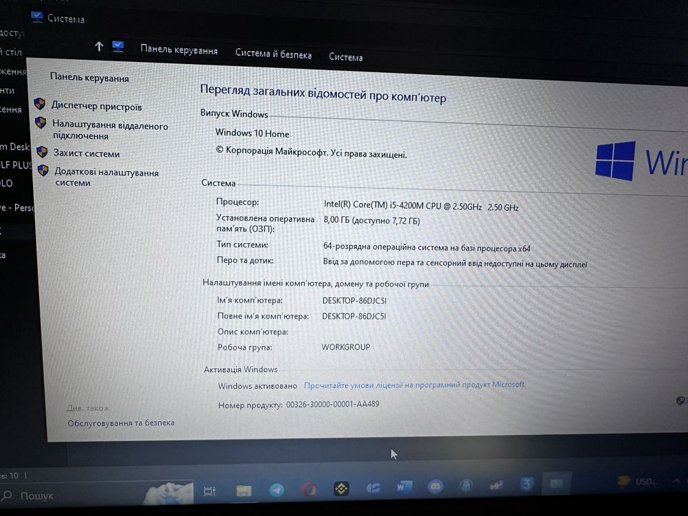 Ноутбук Lenovo ThinkPad e540