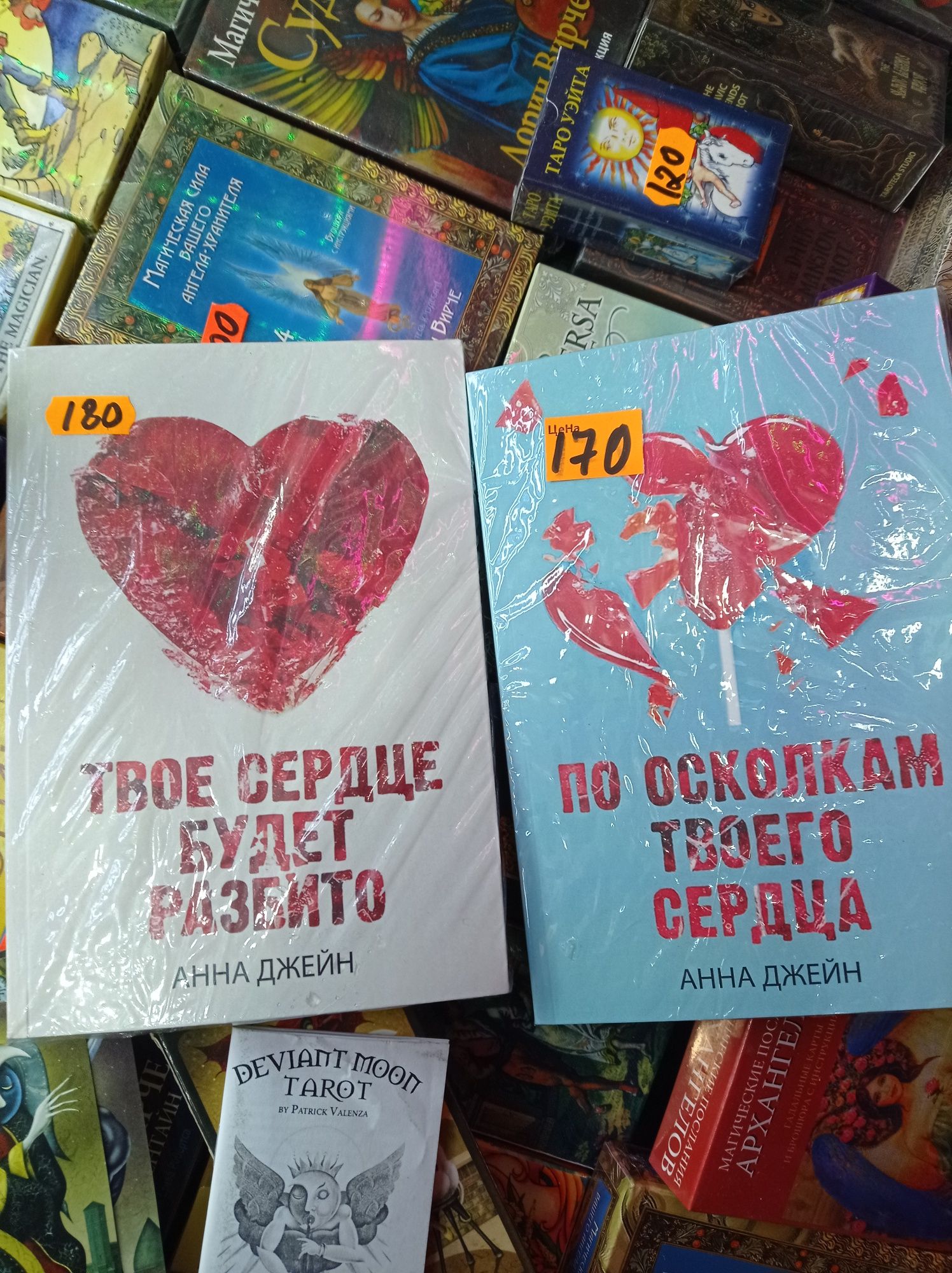 По осколкам твоего сердца.твое сердце будет разбито/комплект/