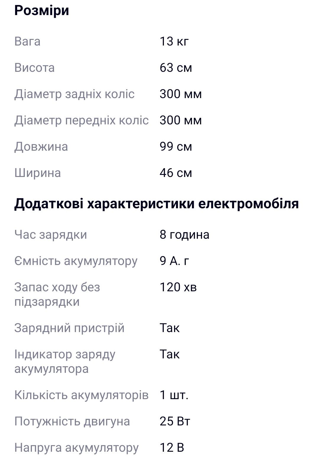 Дитячий електро мотоцикл на акумуляторі