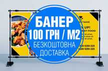 Широкоформатная УФ- печать на баннере, пленке, пластике. Николаев