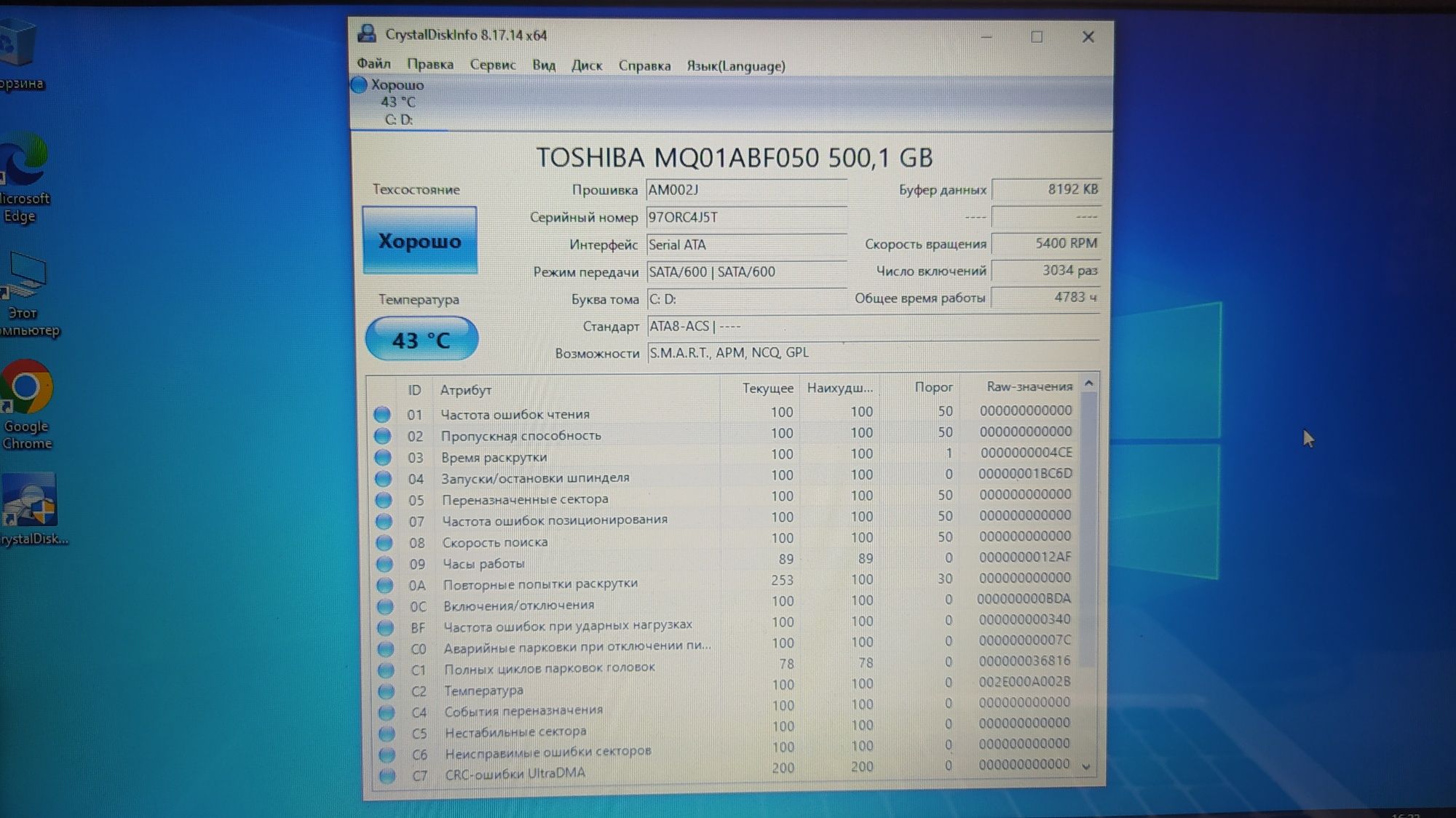 Жесткий диск Toshiba 500GB 5400rpm 8MB MQ01ABF050 2.5" SATAIII