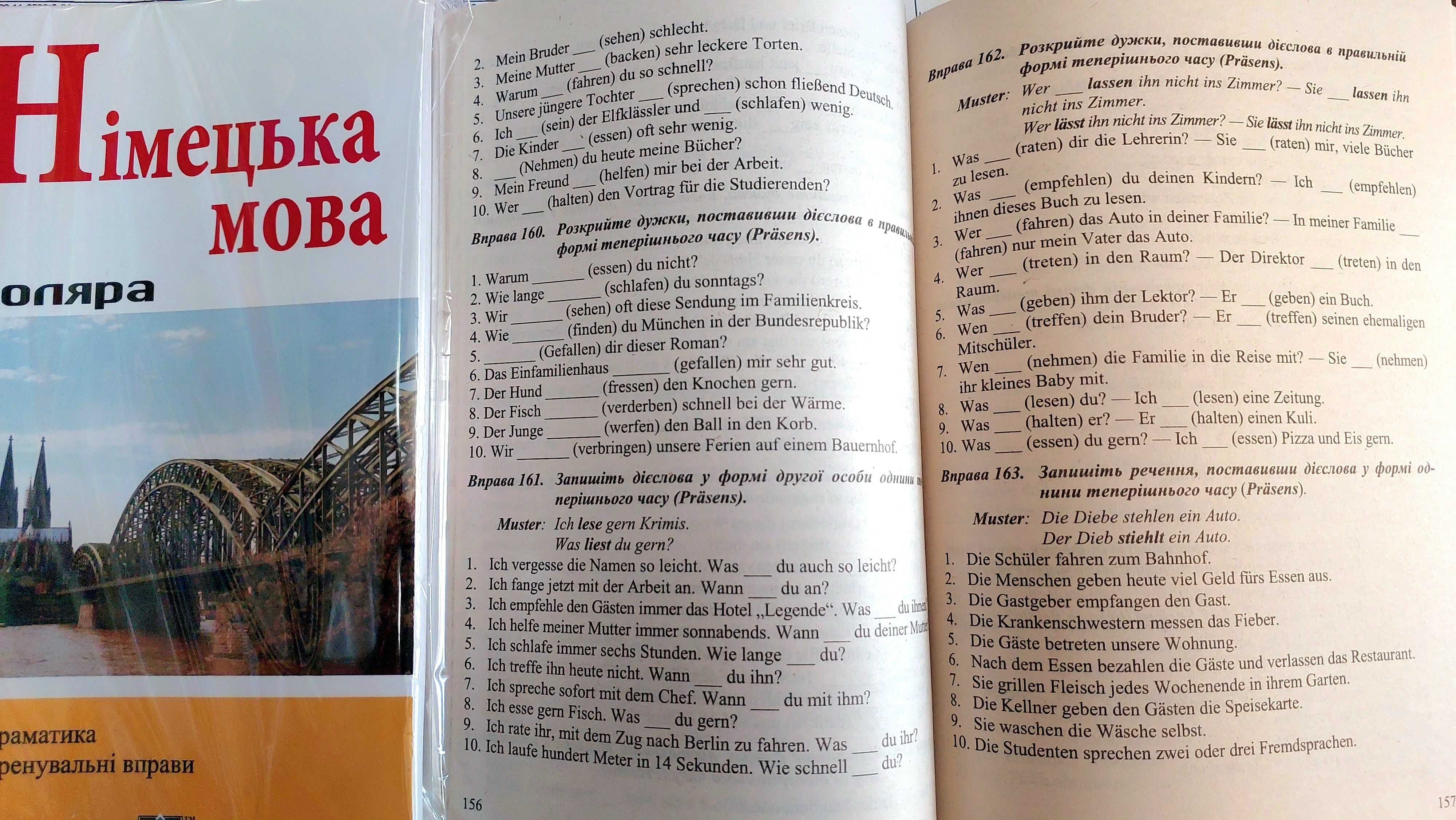 Німецька мова довідник з граматики тренувальні вправи Грицюк І.