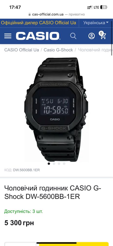 Годинник Casio G-Shok DW-5600