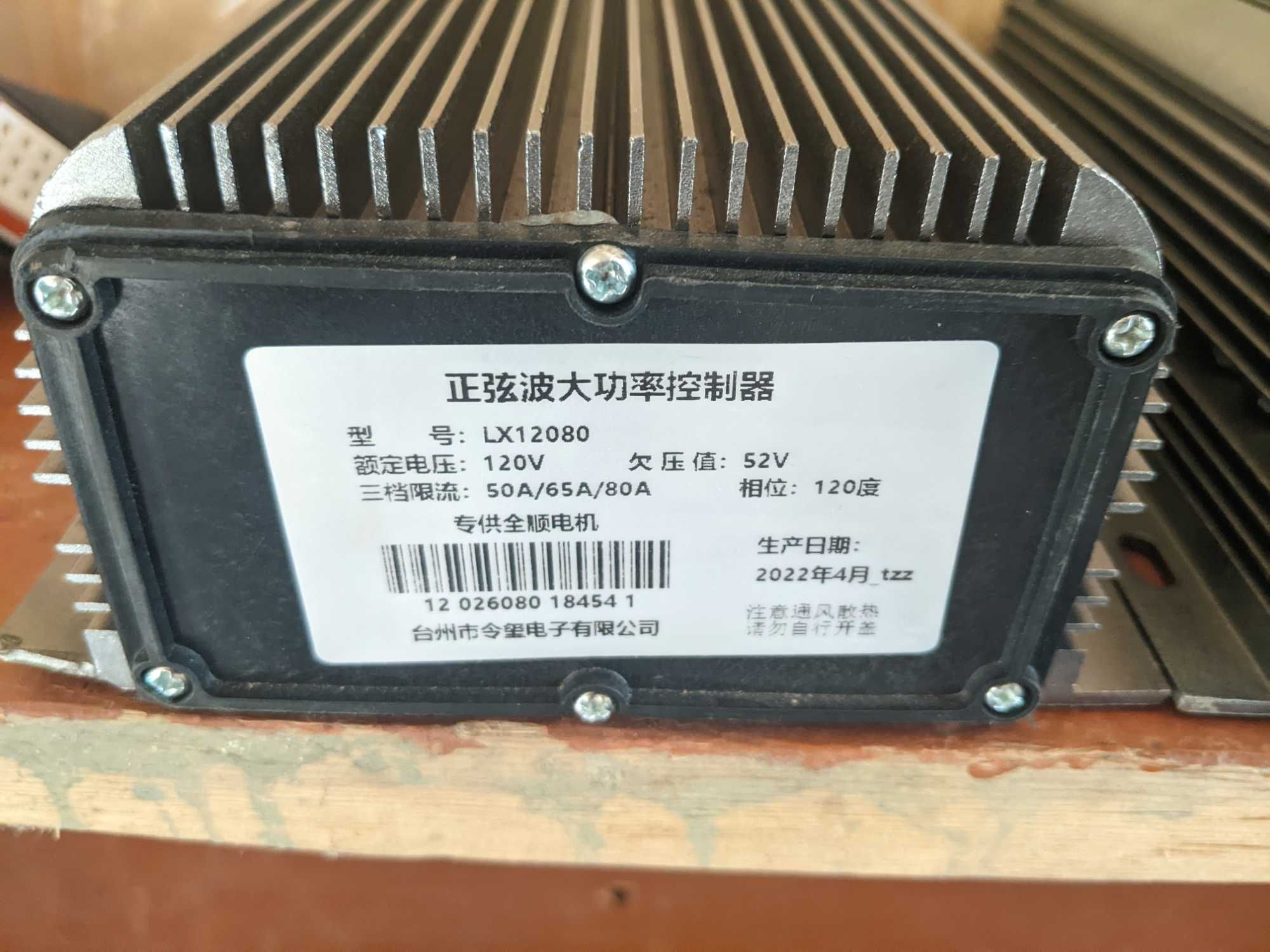 Синусоїдальний Контроллер LX7280 BLDC 48-72V 80A EABS 3000W