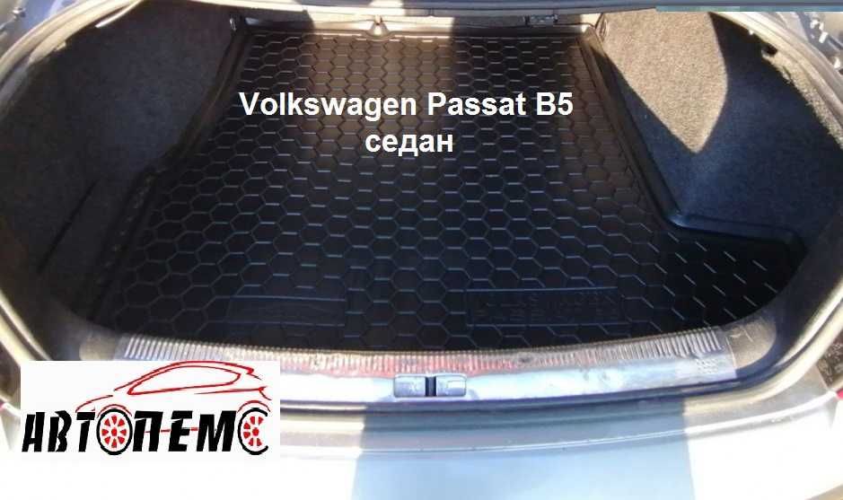 Коврик в багажник Volkswagen Polo Passat B3 B4 B5 B7 B8 СС фольксваген