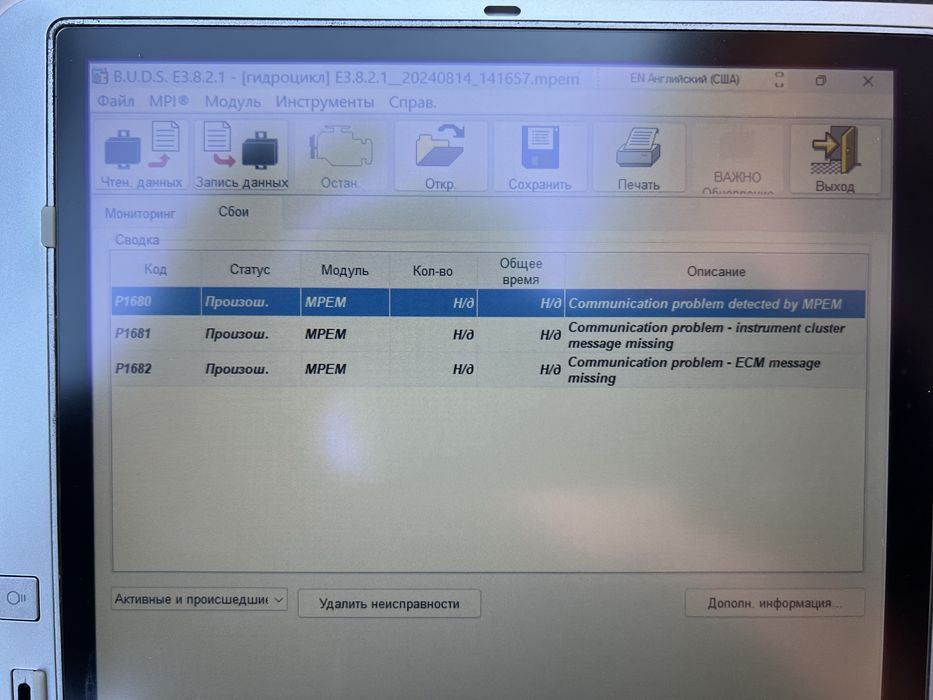 Dyagnostyka komputerowa skuterów wodnych oraz quadow/wyjazd do klienta
