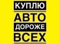 Автовыкуп выкуп авто скупка машин викуп любі авто зсу джипи на розбор