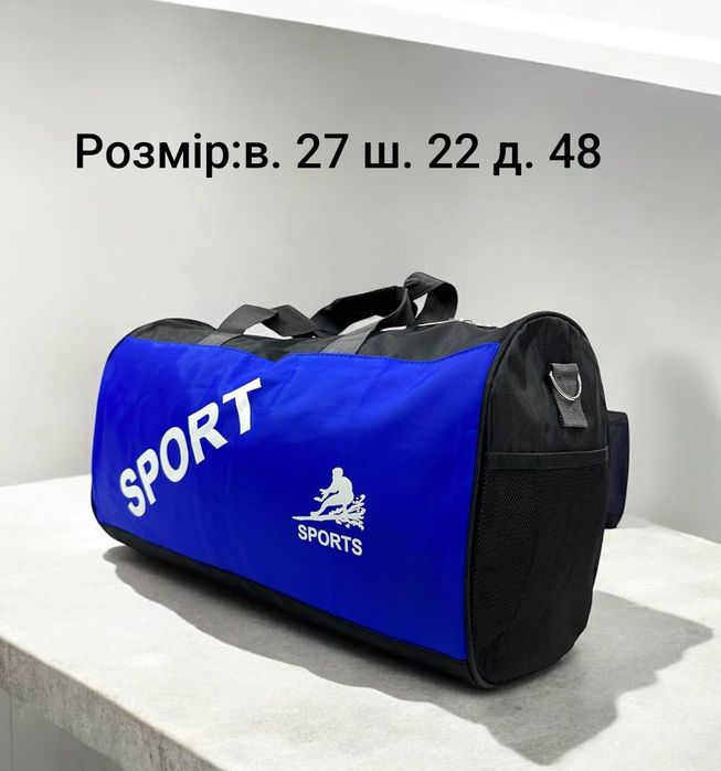 Розпродаж!!!Дорожні сумки, спортивні сумки в асортименті ,унісекс