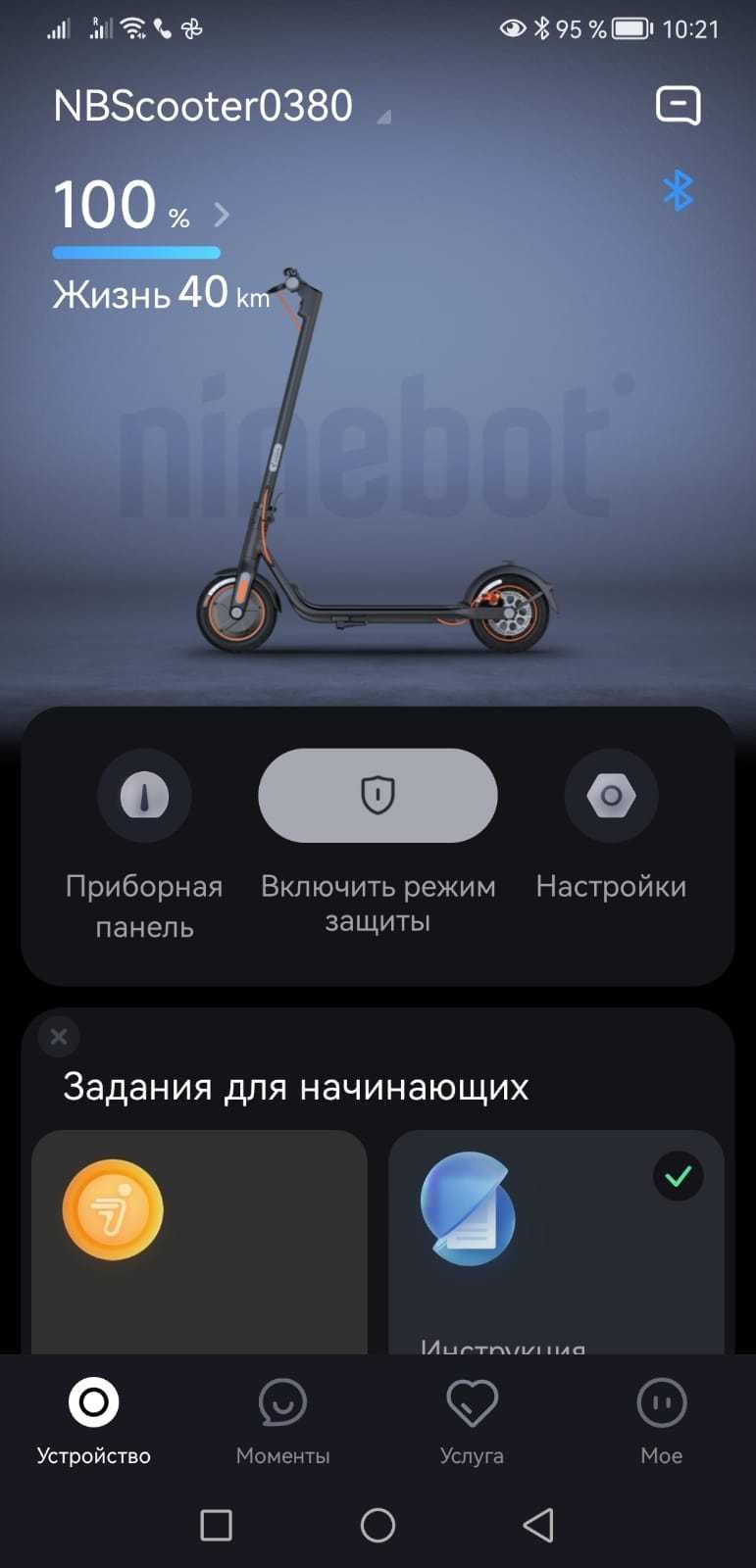 Електросамокат Segway Ninebot F40