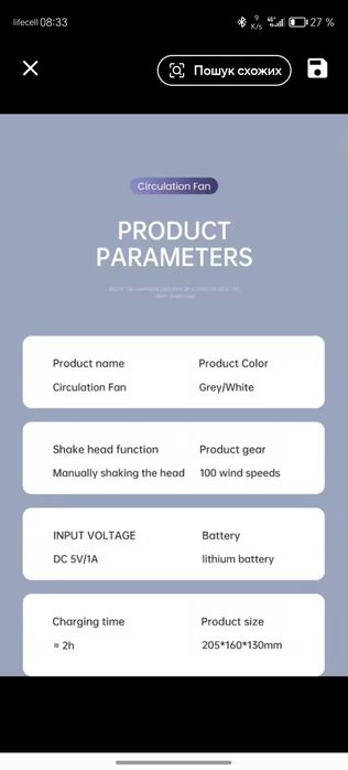 Настільний вентилятор 480mAh