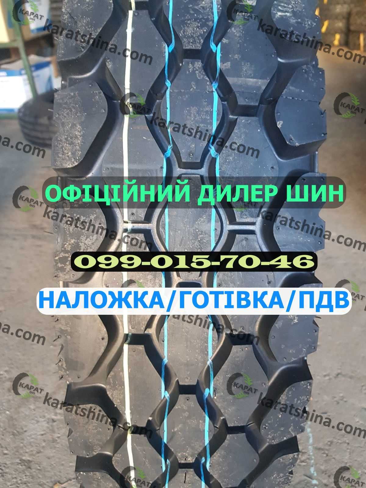 Хочеш купити шини на КаМАЗ ? Колеса 9.00-R20. 260R508 Кращі Ціни