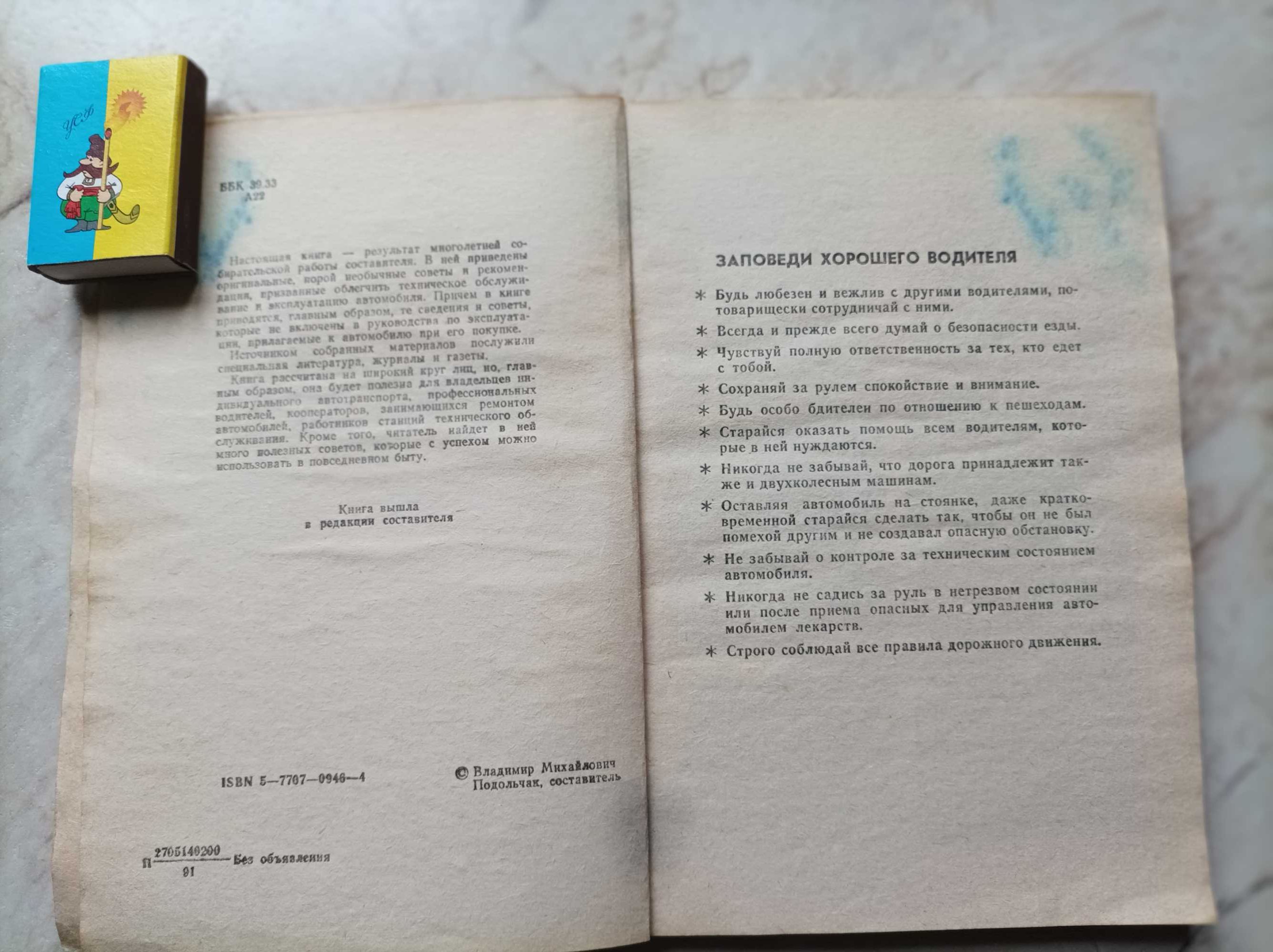 книги по автомобилям