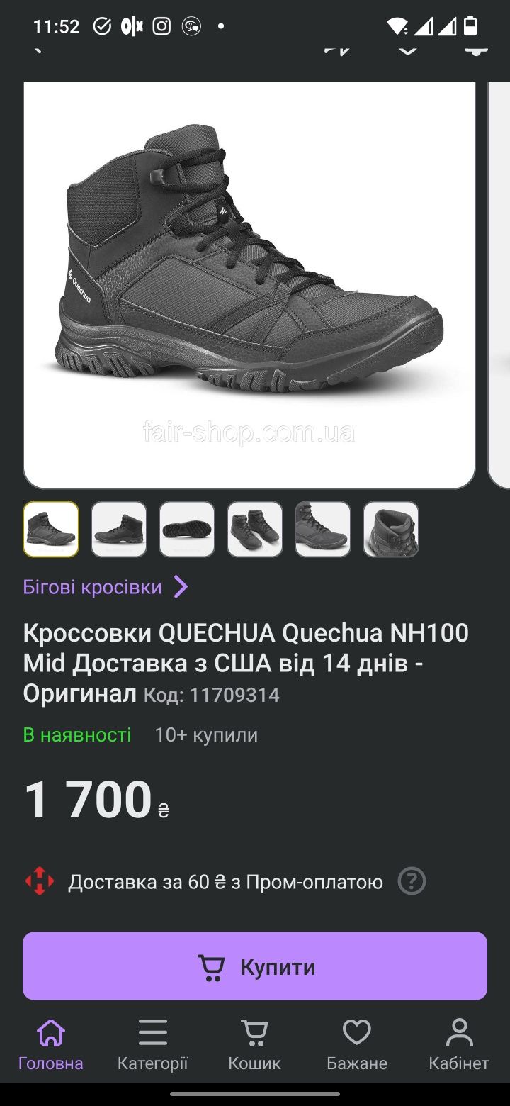 Кроссовки QUECHUA Quechua NH100 Mid Оригинал.