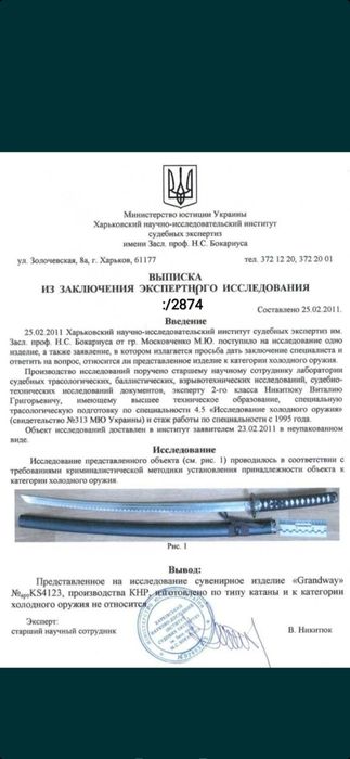 Сабля клинок палаш старинный