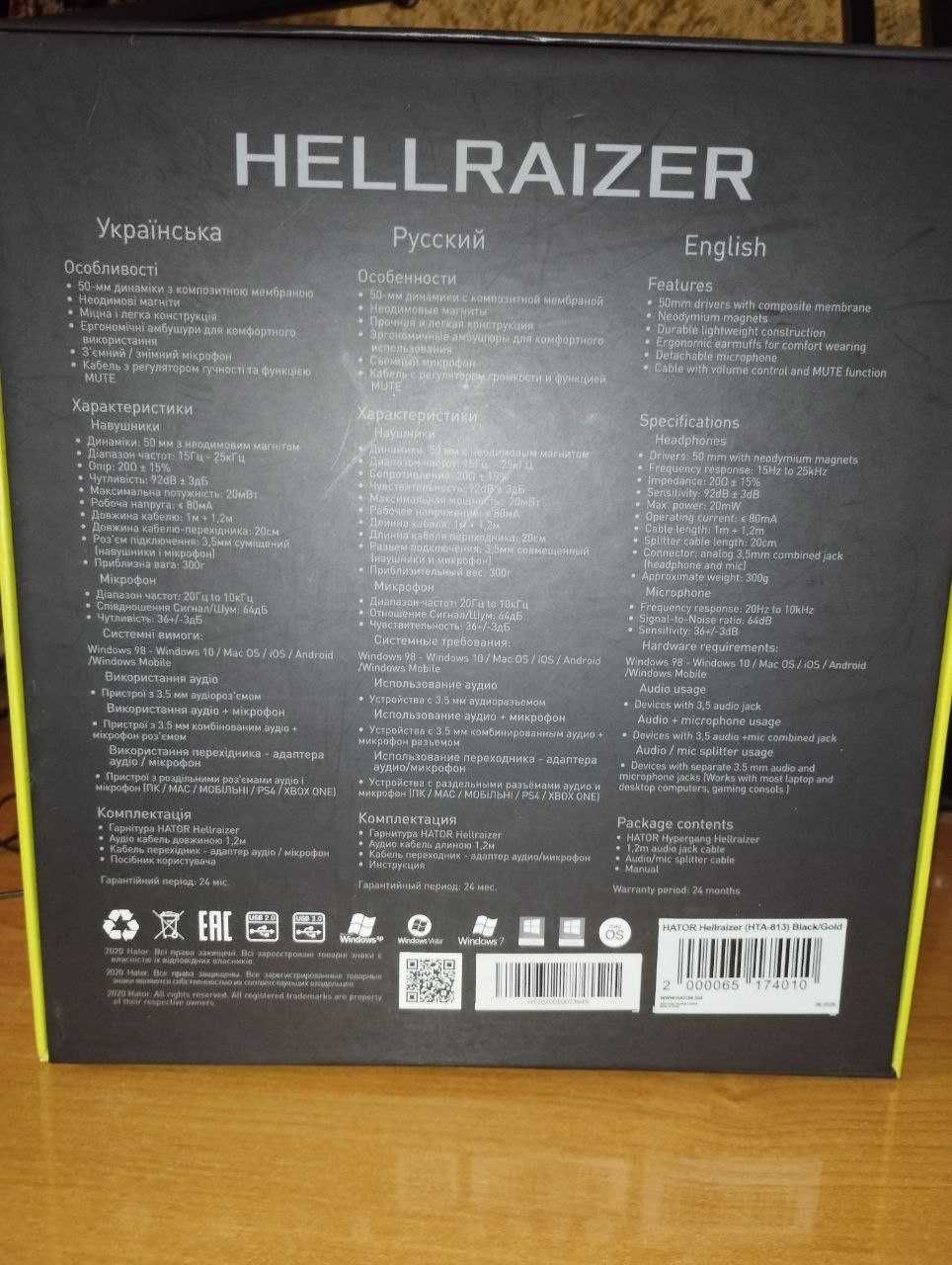Навушники Хатор Hator Hellraizer (2020)