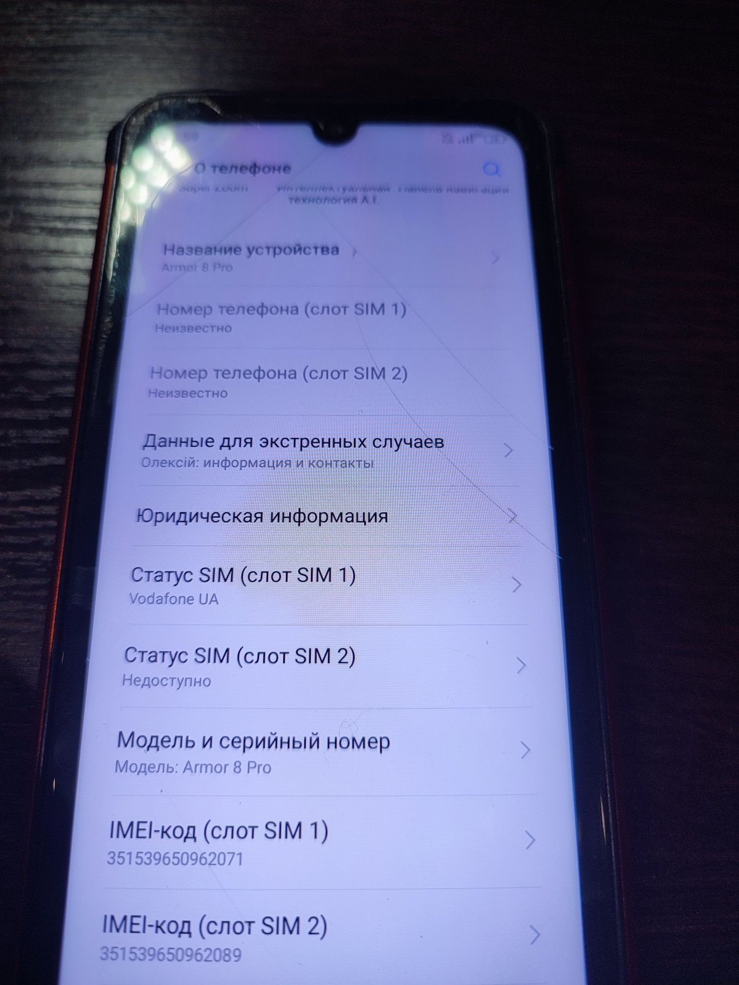 Ulefone armor 8 pro 8/128gb