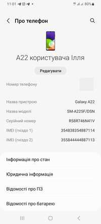 Продам Samsung A22