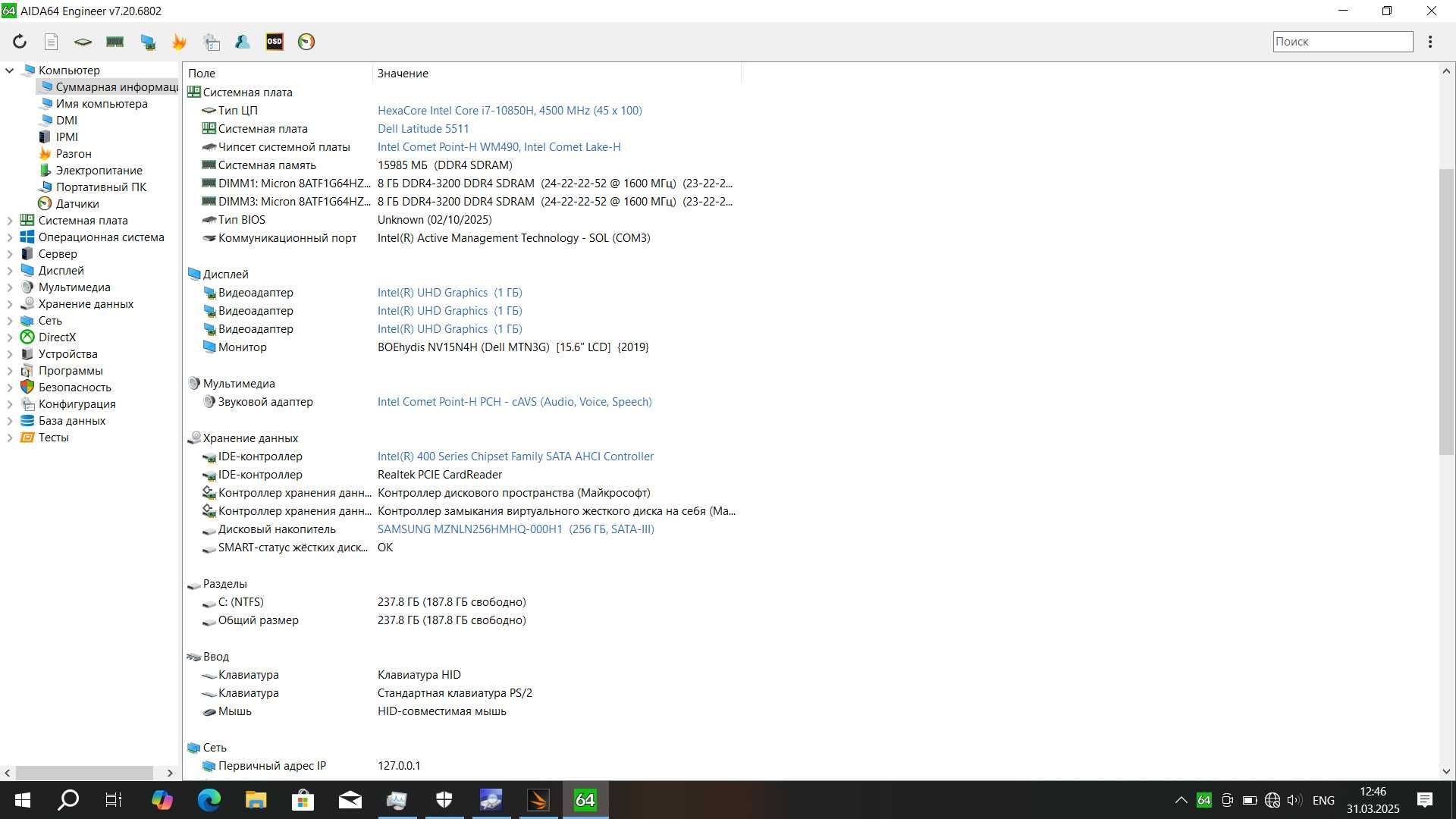 Мощный современный Dell Latitude 5511 16/256Gb i7-10850H