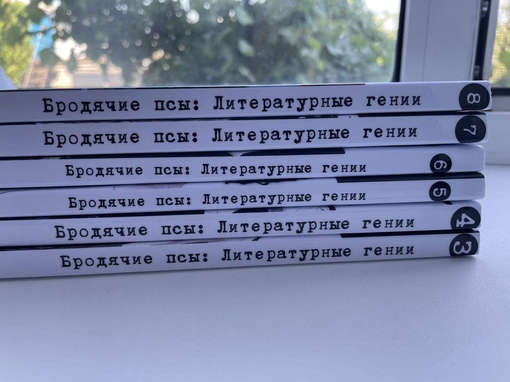Продается манга «бродячие псы»