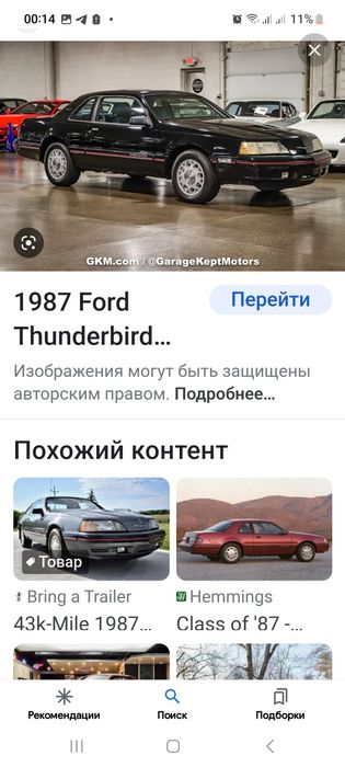 Ford Thunderbird 87-99г.разборка американских авто, запчасти