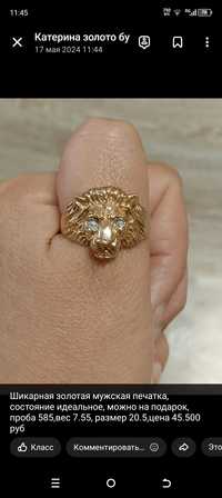 Продам красивые золотые кольца